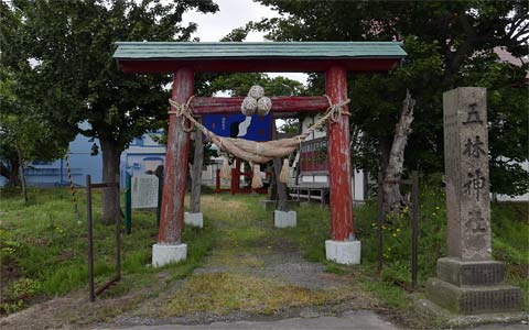 中泊町中里の五林神社社頭
