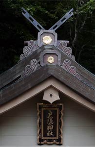 戸隠神社奥社の社殿屋根（部分）