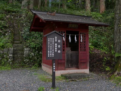戸隠神社中社境内の日吉社