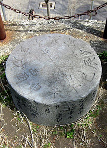 住吉神社の方角石
