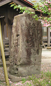 大野町の稲荷神社