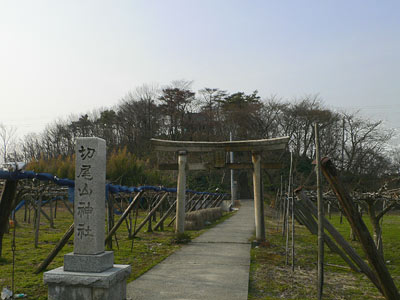 豊栄笹山の切尾山神社
