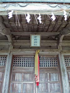 中野神社拝殿の額