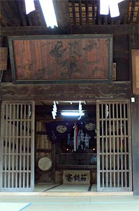 小松の若宮八幡神社拝殿内部