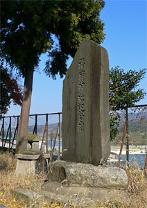 小千谷市本町の二荒神社境内の記念碑