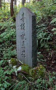 長瀬神社昇格記念碑