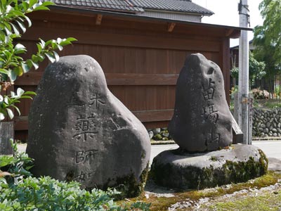 長岡市栃尾原町の原神社境内の石碑