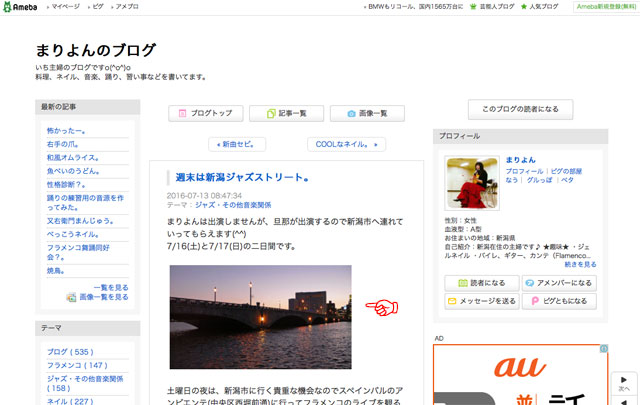 まりよんのブログによる盗用写真